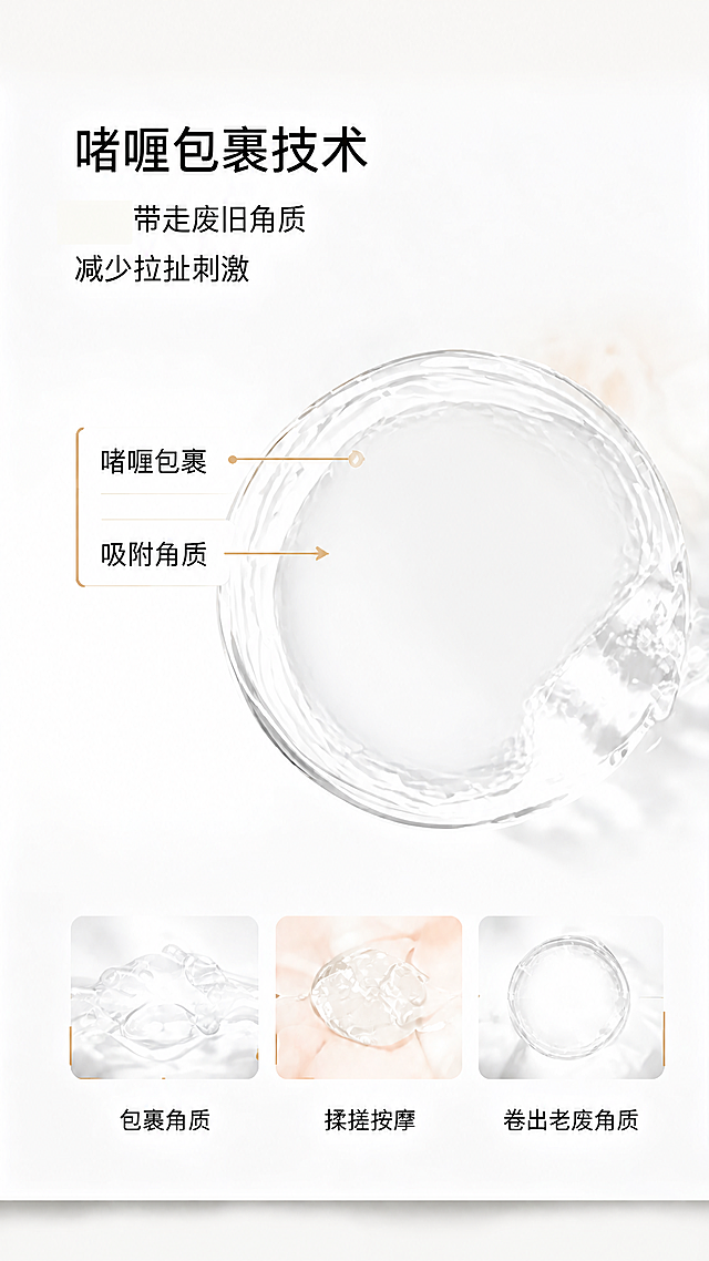 去除精华液中的所有金色颗粒杂质和气泡，使精华液呈现纯净透明、均匀水润的液态质感，保持原图的构图、文字排版、背景风格、产品形态和整体色调不变