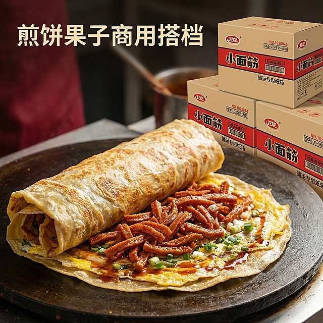 [主图 4] 卫龙小面筋煎饼果子商用场景第四张
[氛围/风格] 生活化场景，真实使用代入感
[画面元素] 展示煎饼果子制作台场景，煎饼果子中加入卫龙小面筋作为配料，搭配用户提供的整箱产品放在画面一角，证明货源充足，使用用户产品的真实外观，自然厨房光线，氛围真实自然
[配色色系] 保留产品红棕主色调，搭配煎饼果子浅金黄，整体暖色调，食欲感强
[视角构图] 平视场景视角，场景构图，景深适中
[文字版式] 左上角标题 "煎饼果子商用搭档"，文字浅色不遮挡场景，排版简洁
[比例分辨率] 1:1比例，2k分辨率
保留产品真实外观，融入商用场景