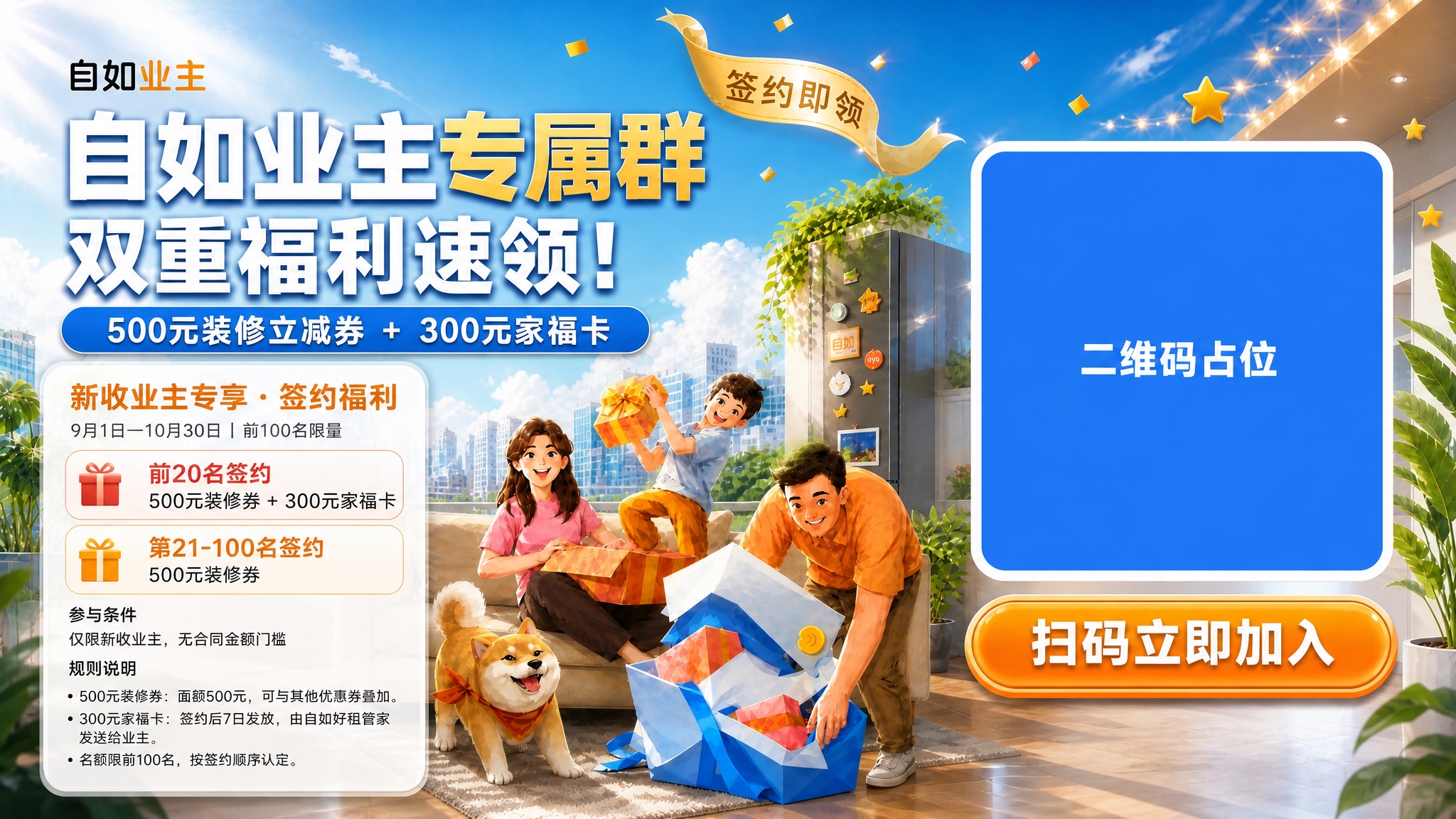 基于参考图进行版式复刻，保留参考图的整体版式骨架、配色体系和温… - 图片创意预览