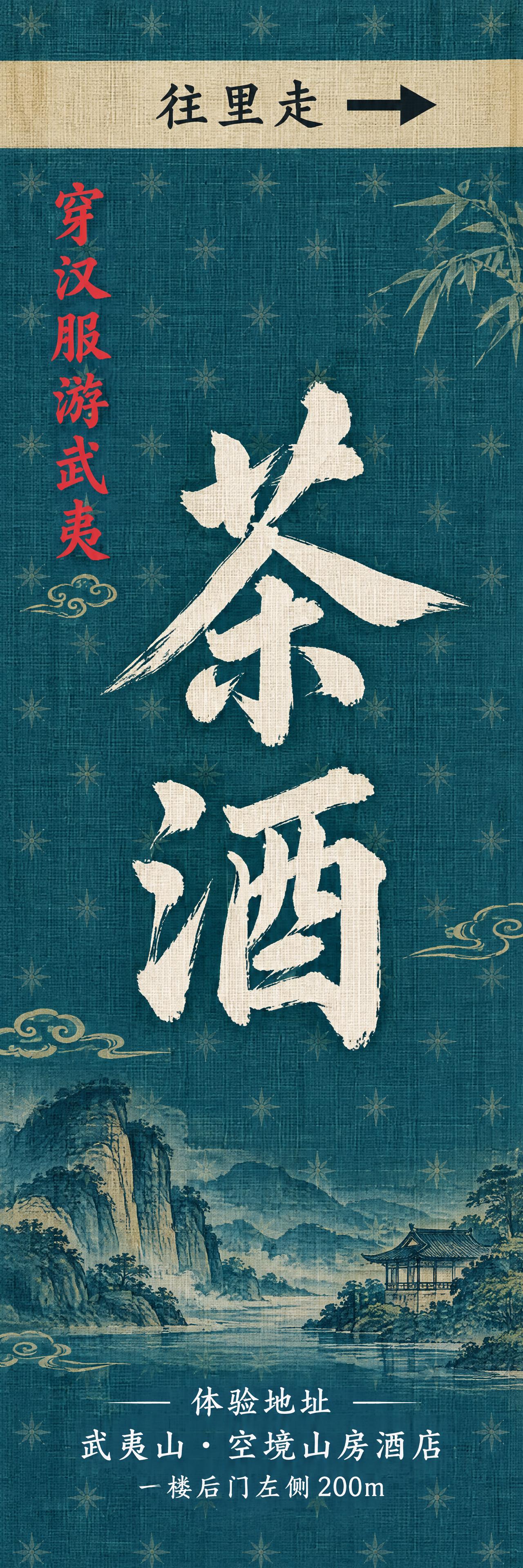 新中式国风竖版布幡设计，苍青蓝底色，布纹肌理质感，暗纹星星底纹… - 图片创意预览