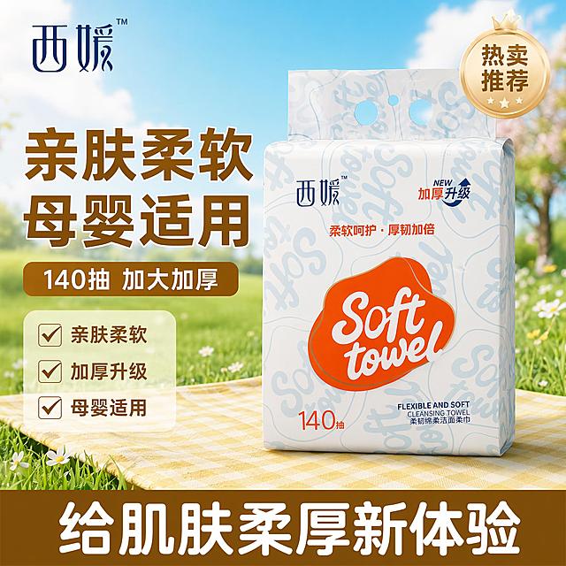 使用爆款主图复刻技能生成1张比例1:1的电商主图，适配平台为，商品为「图片1」，参考图为「图片1」，商品卖点为亲肤柔软 母婴适用，
