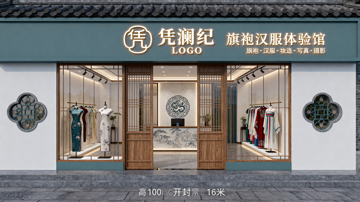 8K超写实门店效果图，开封开封府旁，北宋汴京宋韵衙署风雅风格，北宋汴京宋韵，衙署风雅极简宋风，100㎡，进深10米，门头高1米宽5.6米，青灰+原木+白墙，宋式方正门头，门头居中镶嵌【凭澜纪LOGO】预览效果