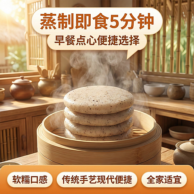 这张图片是产品主体这款产品是傣族糯米粑粑   我需要设计10张主图在拼多多上面售卖   主图设计整体显得高级一些  主图文案内容   传统傣家手工手艺 复刻傣寨街头的原生糯香 自带民族特色记忆点 精选傣区圆糯米 蒸制后软糯 Q 弹不粘牙 嚼起来带着自然米香 越吃越上头 傣家糯粑粑 一口粘住嘴的香糯 蒸 5 分钟直接炫 老人小孩都能放心吃 傣家手工揉制的地道味  不用跑云南傣寨