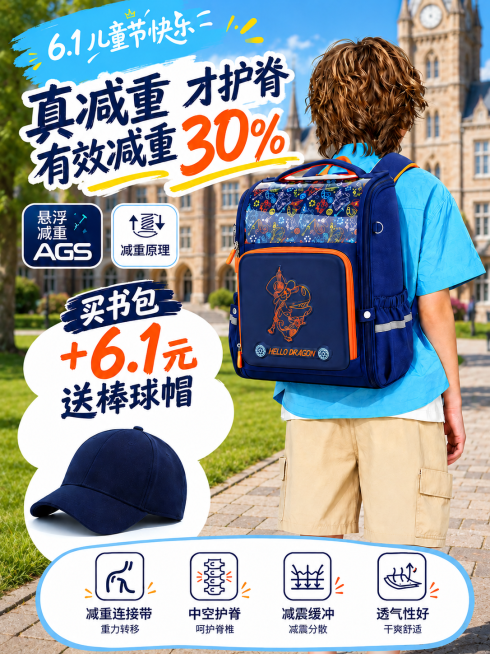 保留原图所有文字和商品人物内容，将背景替换为英伦校园风格场景预览效果