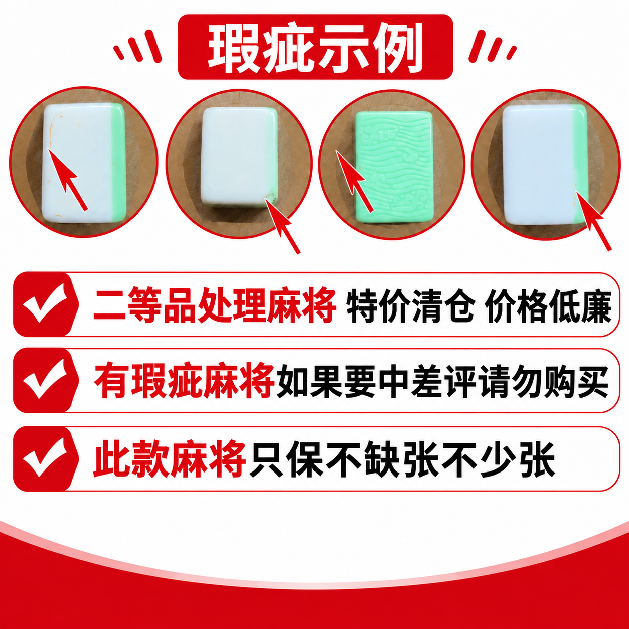 修改这张瑕疵示例图： 1. 调整4个红色箭头的位置，让每个箭头… - 图片创意预览