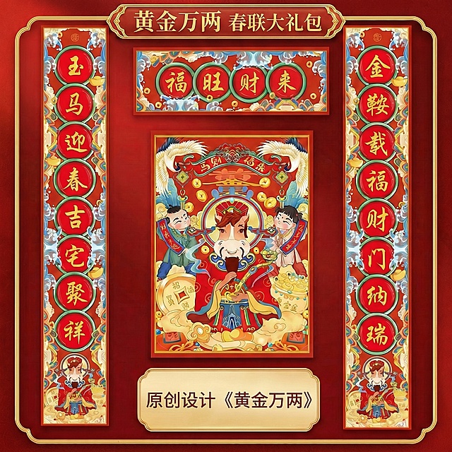 底部金色框的尺寸内容换成原创设计《黄金万两》