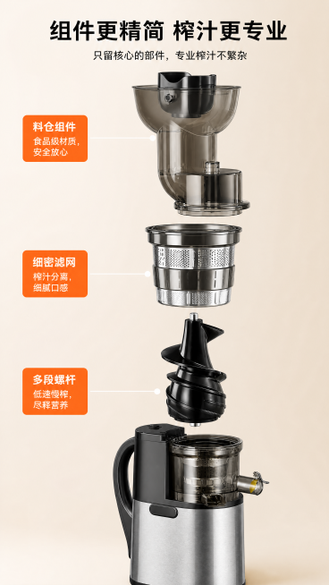 [第1屏] 银黑不锈钢原汁机产品拆解说明图，竖向爆炸式拆解结构展示产品核心部件。
[氛围/风格] 高端商业产品摄影，写实质感，干净简洁高级风格，8K高清细节。
[元素布局] 竖向从上到下依次摆放各个核预览效果