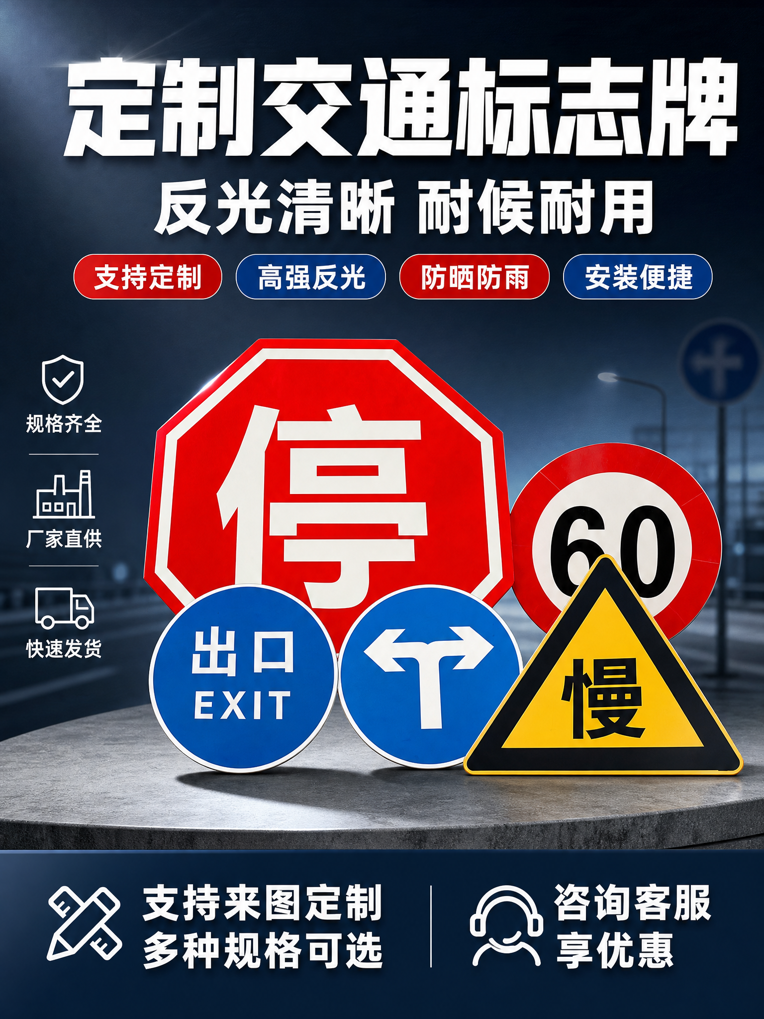 [单张主图] 定制交通标志牌爆款促销感主图，淘宝天猫3:4竖版… - 图片创意预览