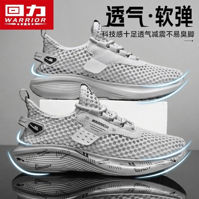 将浅灰色大网眼回力运动鞋替换图片中的两款运动鞋，保持原有鞋子的摆放角度和位置不变，左上角保留回力红色logo标识，右上角保留“透气·软弹”及下方说明文字，保留鞋子周围的科技感荧光光效。鞋子为浅灰色镂空预览效果