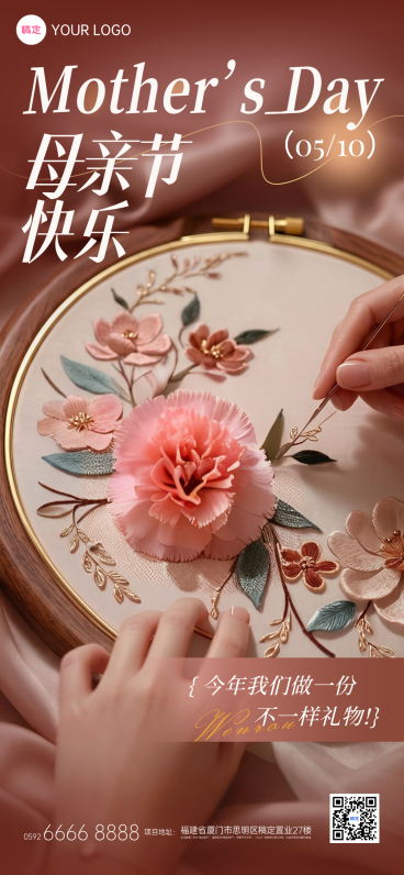 母亲节节日祝福通用活动实景感全屏竖版海报预览效果