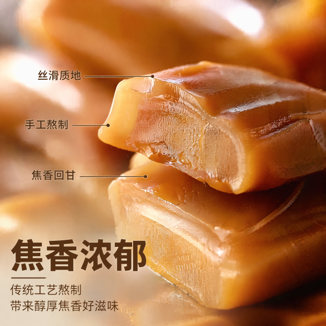 [主图-2] 核心亮点-太妃糖细节展示
[氛围风格] 微距特写 突出材质质感
[画质] 商业摄影质感、光线柔和通透、产品清晰真实、画面干净高级
[元素] 微距特写切开的焦香太妃糖，展示内部丝滑细腻质地预览效果