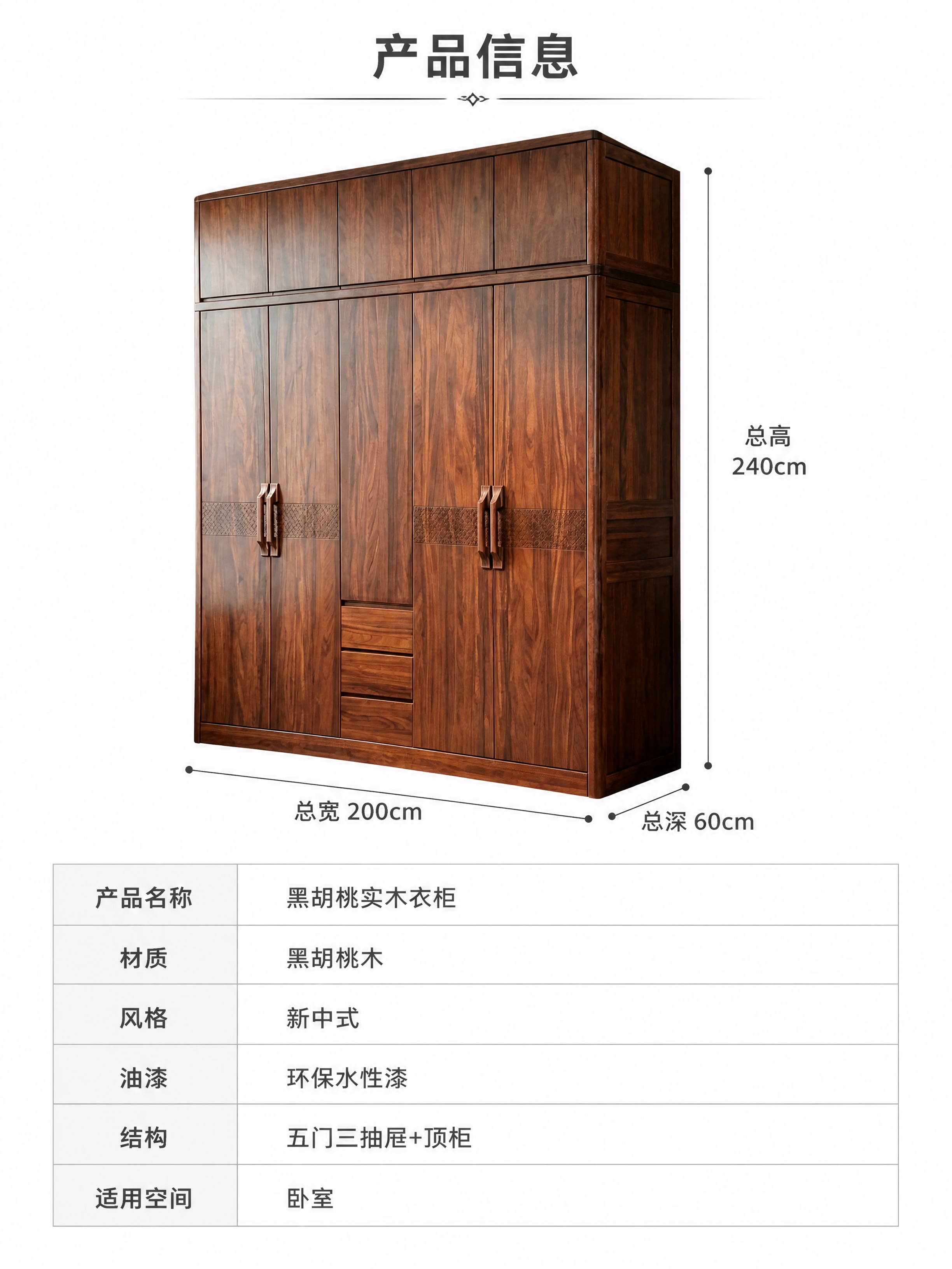 [第12张] 产品信息页-规格参数与尺寸说明。本张使用【图6】… - 图片创意预览