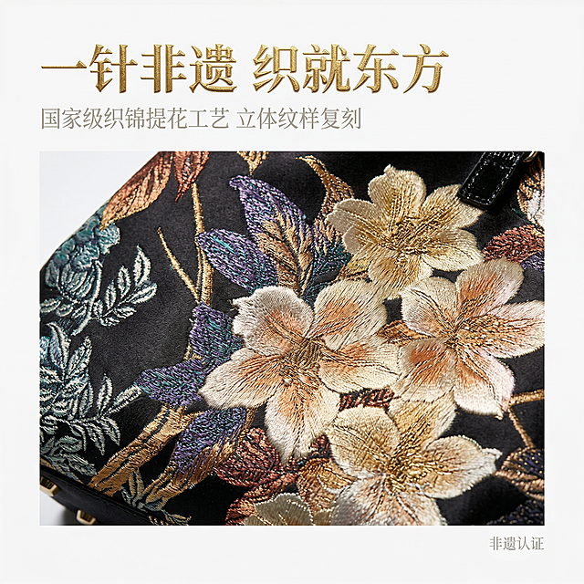 严格还原上传的原图产品细节，聚焦包身织锦提花的花卉纹样、立体针脚、金属光泽细节，产品提花区域特写占据画面 70% 核心区域，主标题“一针非遗 织就东方”以鎏金书法体置于画面左上角，副标题“国家级织锦提花工艺 立体纹样复刻”以浅灰衬线体置于主标题下方，右下角搭配“非遗认证”极简小字标识。杂志风特写排版，文字错落分布，留白充足，视觉重点聚焦工艺细节，新中式轻奢杂志风，专业微距影棚光效，突出织锦的立体纹理、色彩层次与金属光泽，产品精修无瑕疵，8K 超清，极致锐利，细节分明，主体突出，统一整体风格，可视化呈现非遗工艺核心卖点。拍摄角度为正面近距离特写，精准捕捉花卉提花的每一处纹理与色彩渐变，尺寸比例保持 1:1 竖版。