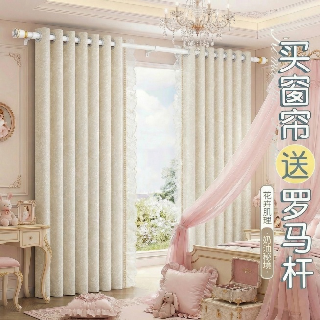 不改变窗帘的面料花纹材质，把窗帘的颜色变成奶油白色，不要改变毛球边，保留文字排版，可以适当调整文字内容，保持家装场景也不变预览效果