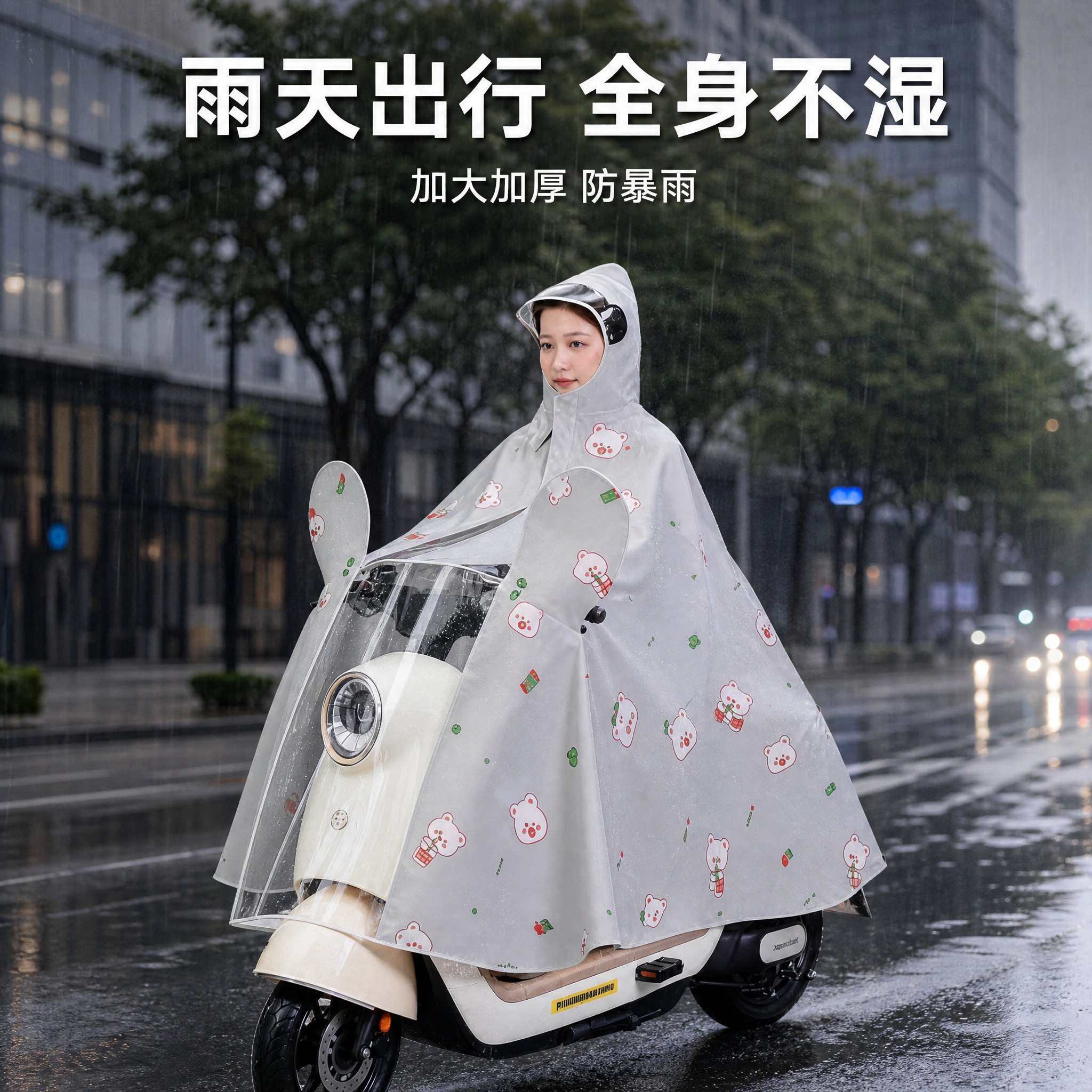 [主图-灰色款-风格2] 场景沉浸风，雨天真实骑行场景。 [统… - 图片创意预览