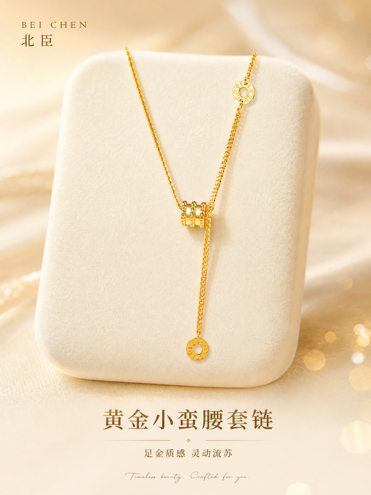 [主图-1] 黄金套链 小蛮腰流苏项链 首图点击率 高级轻奢氛… - 图片创意预览