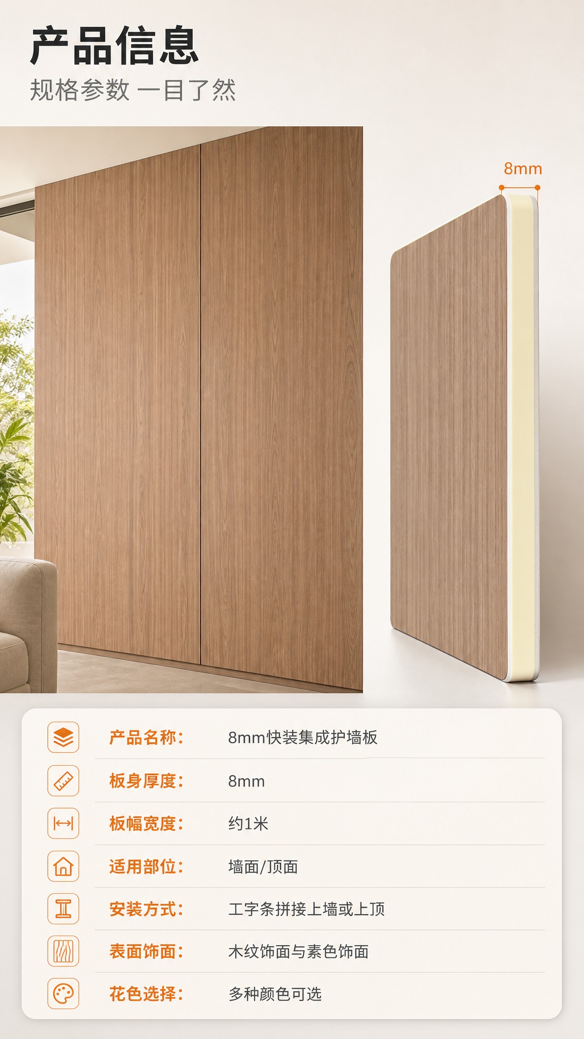 [商品] 使用【图84】的板材与【图96】的大板铺装实拍组合为… - 图片创意预览