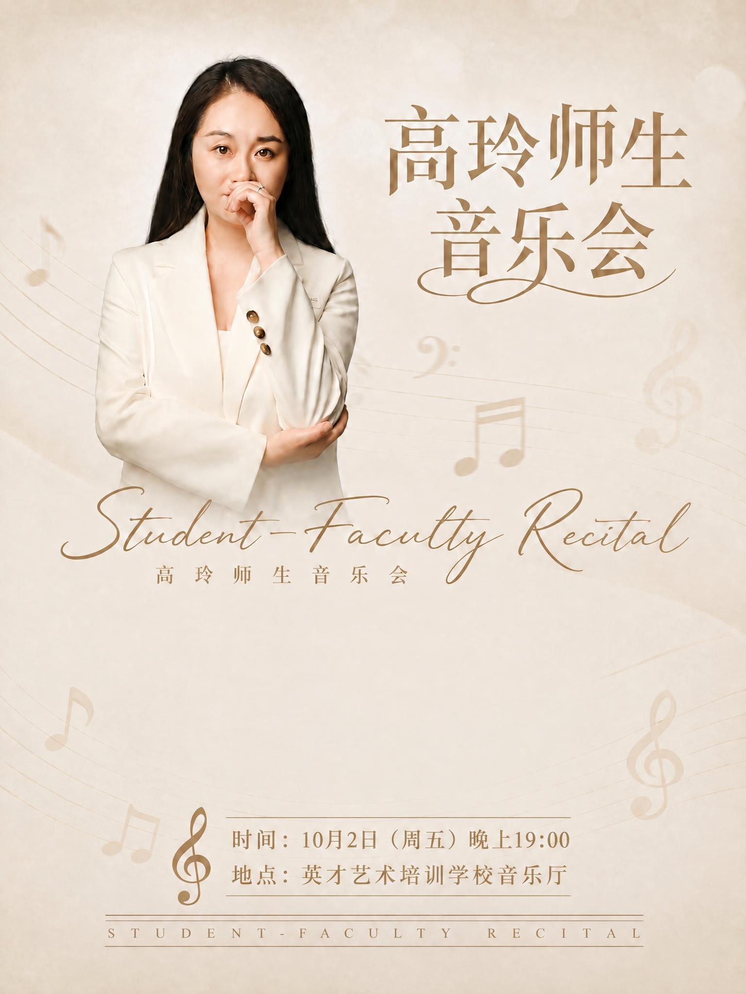 基于这张音乐会海报进行修改：将时间地点信息块（含高音谱号图标和… - 图片创意预览