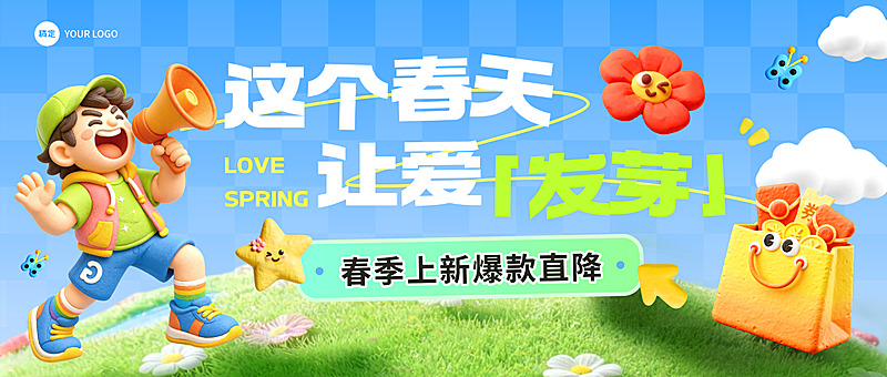 春季促销新品上新促销活动微信公众号配图