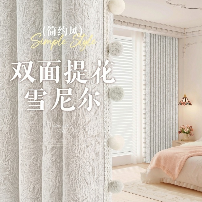 不改变原来的纹路，把窗帘的颜色改成很淡的灰色，也不要改变毛球的颜色，可以适当调整文字内容预览效果