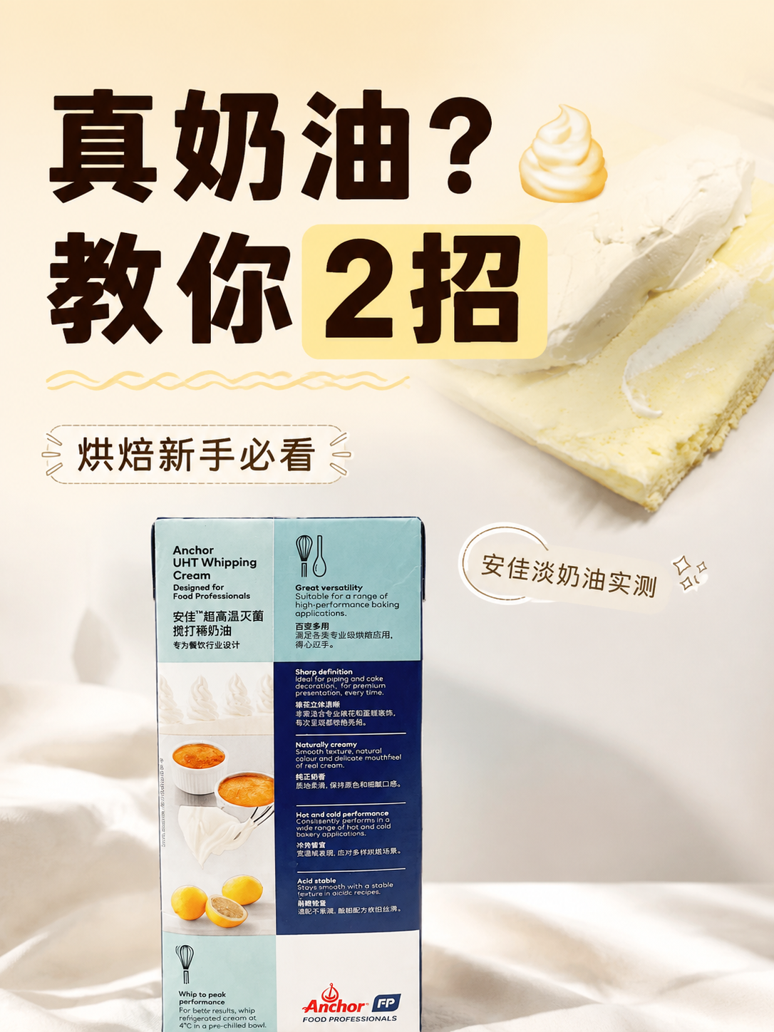 小红书笔记大字封面，配图大字，ins清新奶油风，版式精美，小红… - 图片创意预览