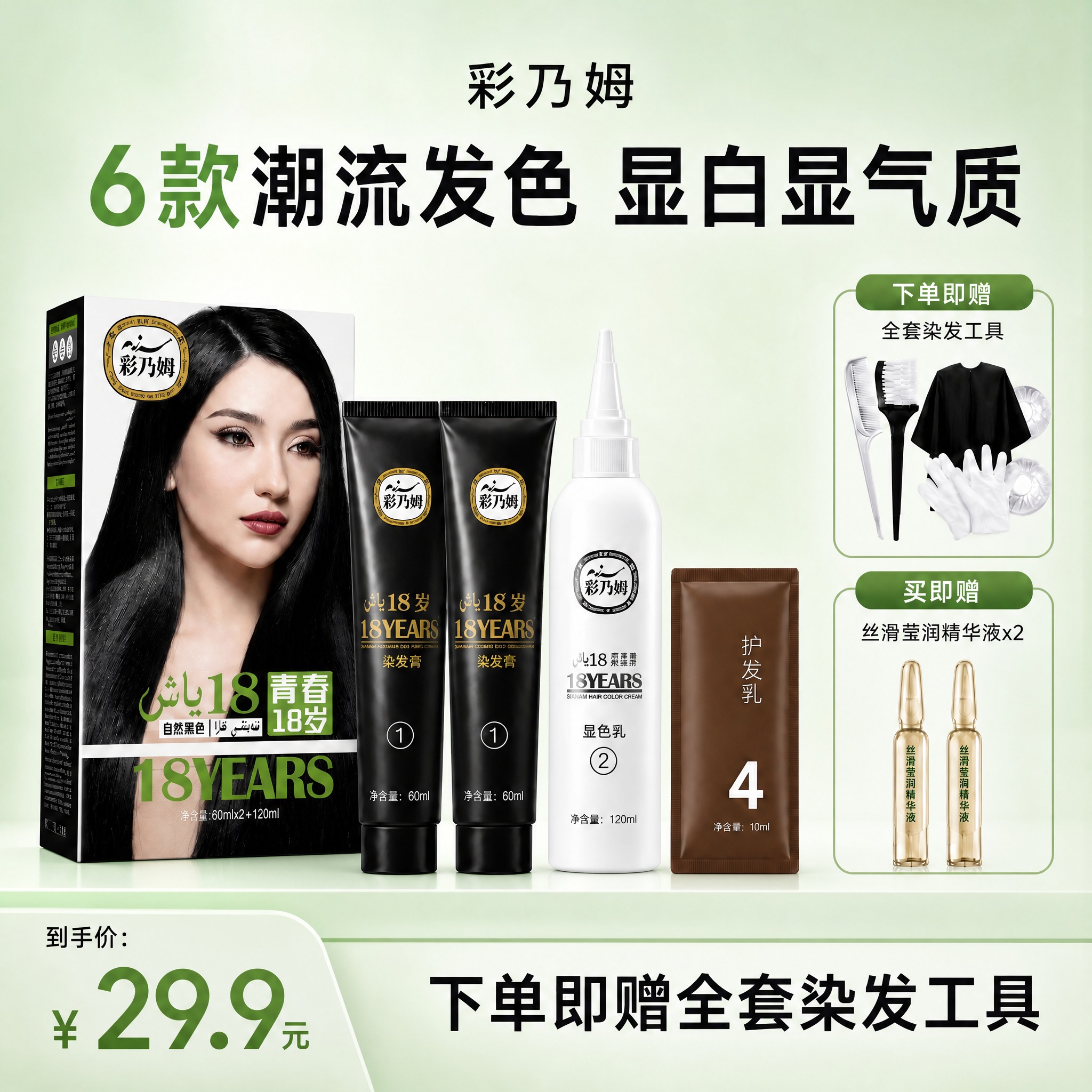抖音电商主图首图，OKCS薄荷绿风格，1:1正方形。包装盒上的… - 图片创意预览