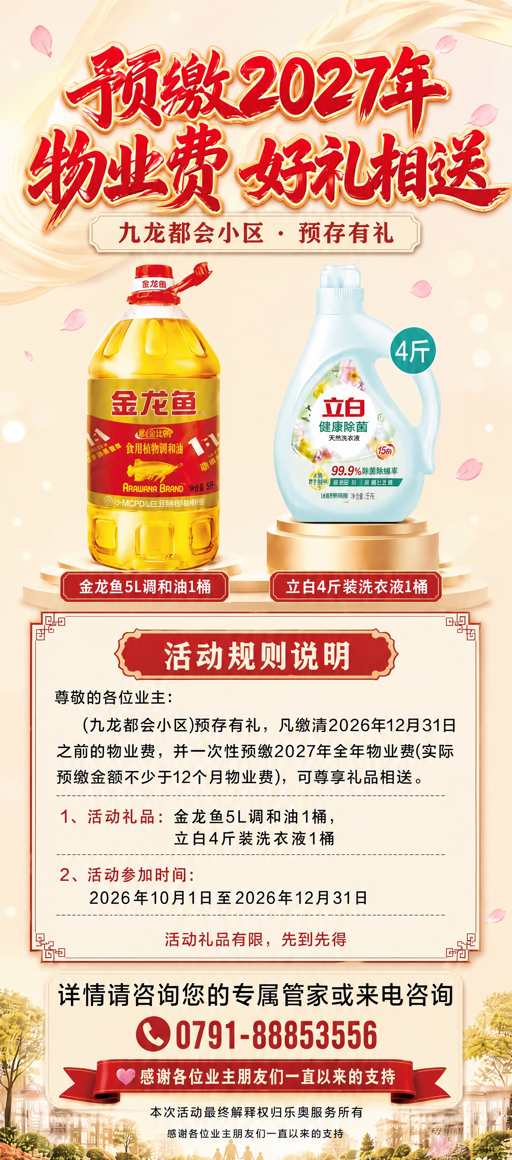 基于原图修改竖版超长展架海报（2:5比例），核心调整：将顶部主… - 图片创意预览