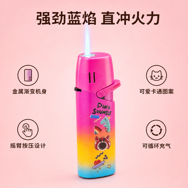 [主图-2] 核心卖点展示图，展示打火机蓝焰直冲效果。氛围风格：统一明亮干净风格，卖点清晰直观。画质：商业摄影质感、光线柔和通透、产品清晰真实、画面干净高级。元素：单只渐变色卡通打火机点燃，特写展示蓝预览效果