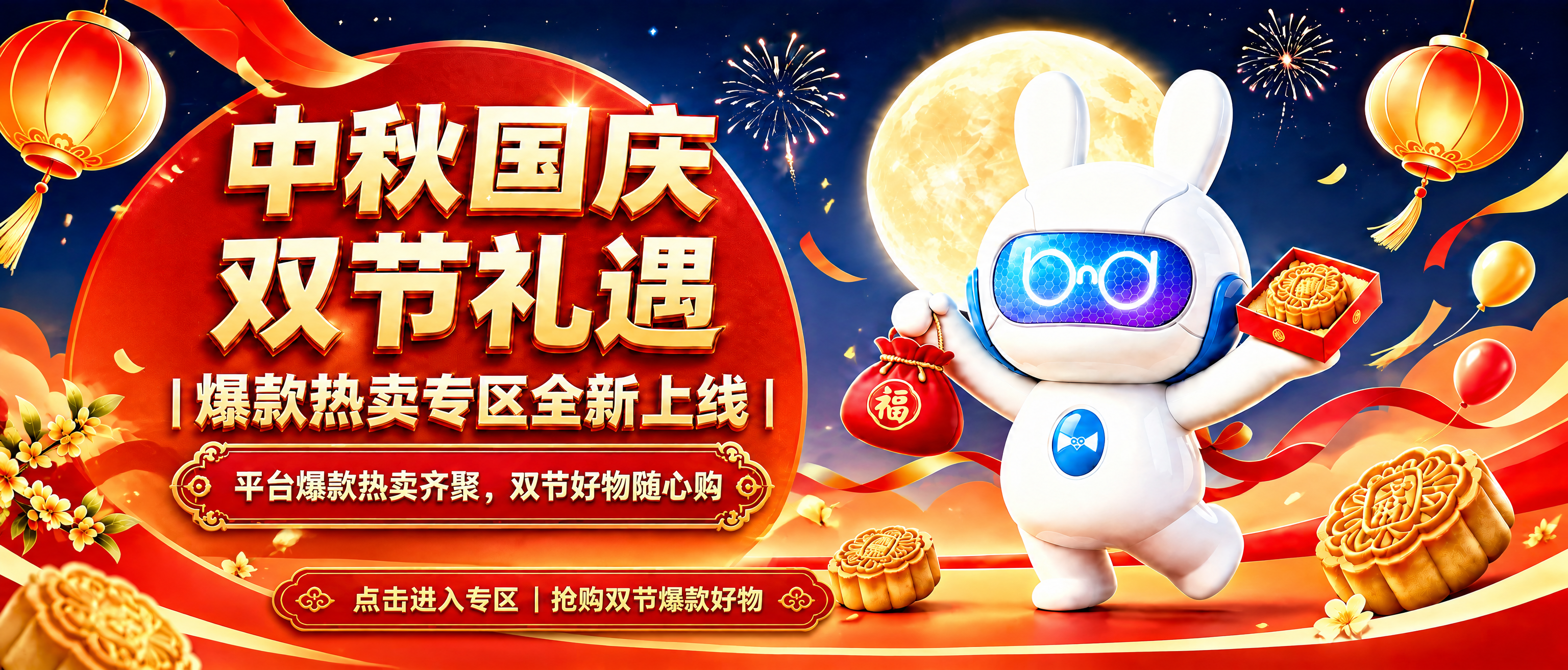 基于参考图，将图片尺寸调整为710x300像素，保持原有文案内… - 图片创意预览