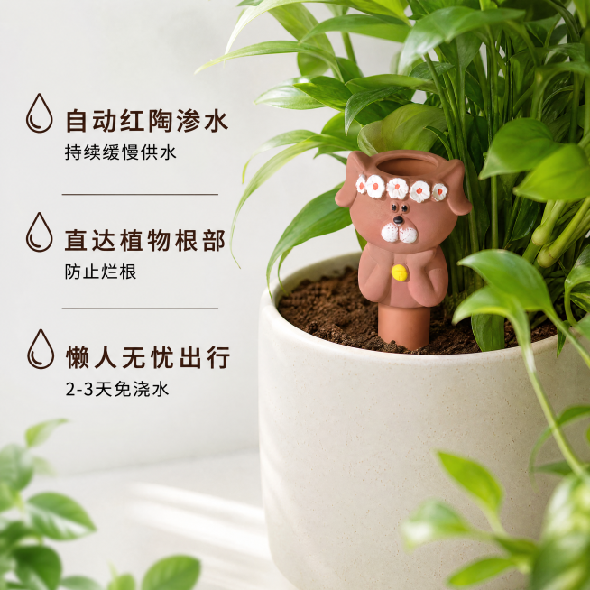 [主图-2] 红陶自动渗水核心卖点展示图
[氛围风格] 田园清新风，通透自然
[画质] 高清精修商业摄影质感，釉面通透哑光细腻，产品清晰真实，画面干净高级，无反光无阴影
[元素] 单只小熊红陶浇花器插预览效果