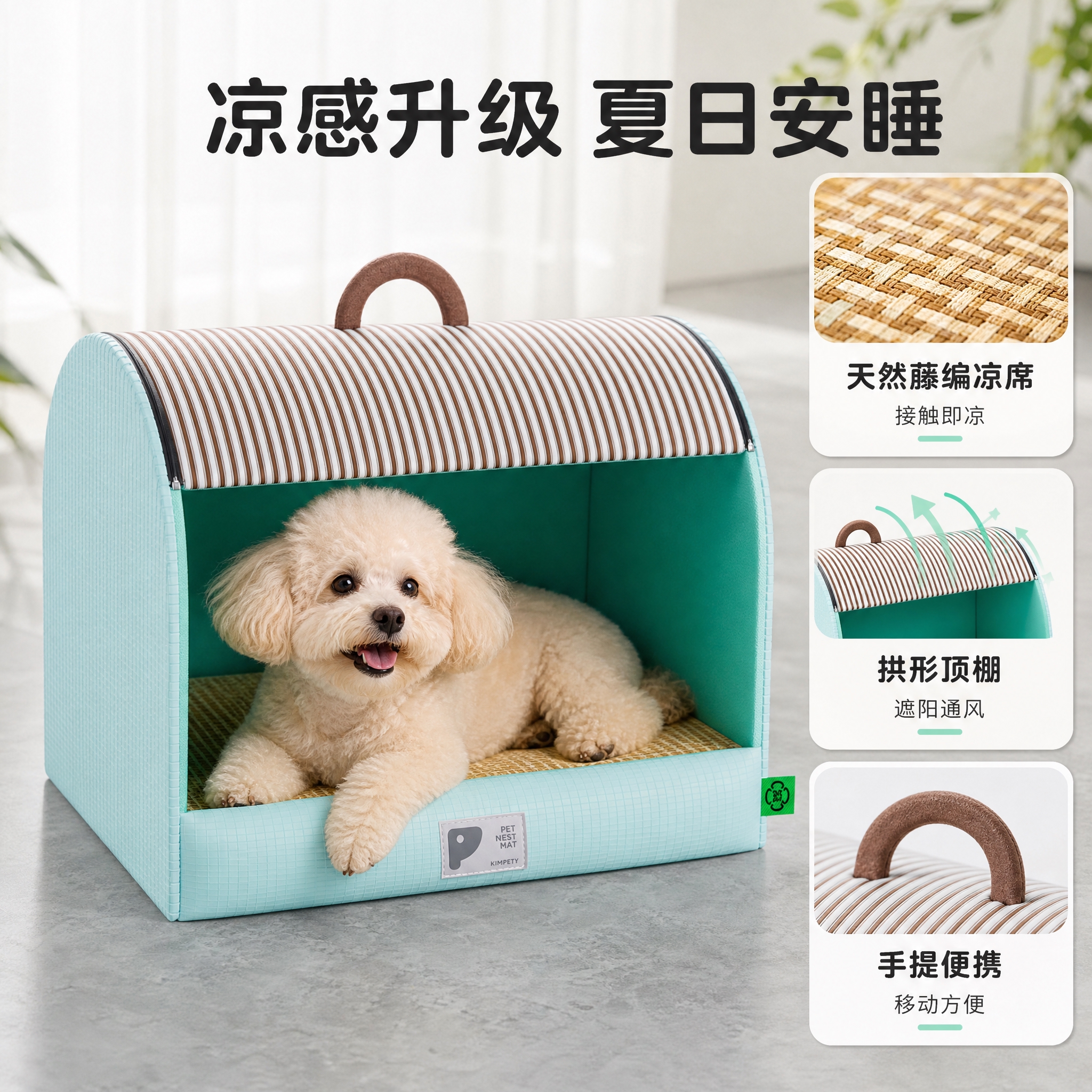 [主图-2] 夏季凉感狗窝核心卖点图，核心任务是展示凉窝的凉感… - 图片创意预览