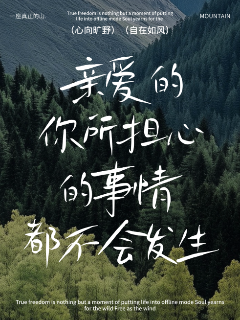 绿色现代风励志语录宣传小红书封面预览效果