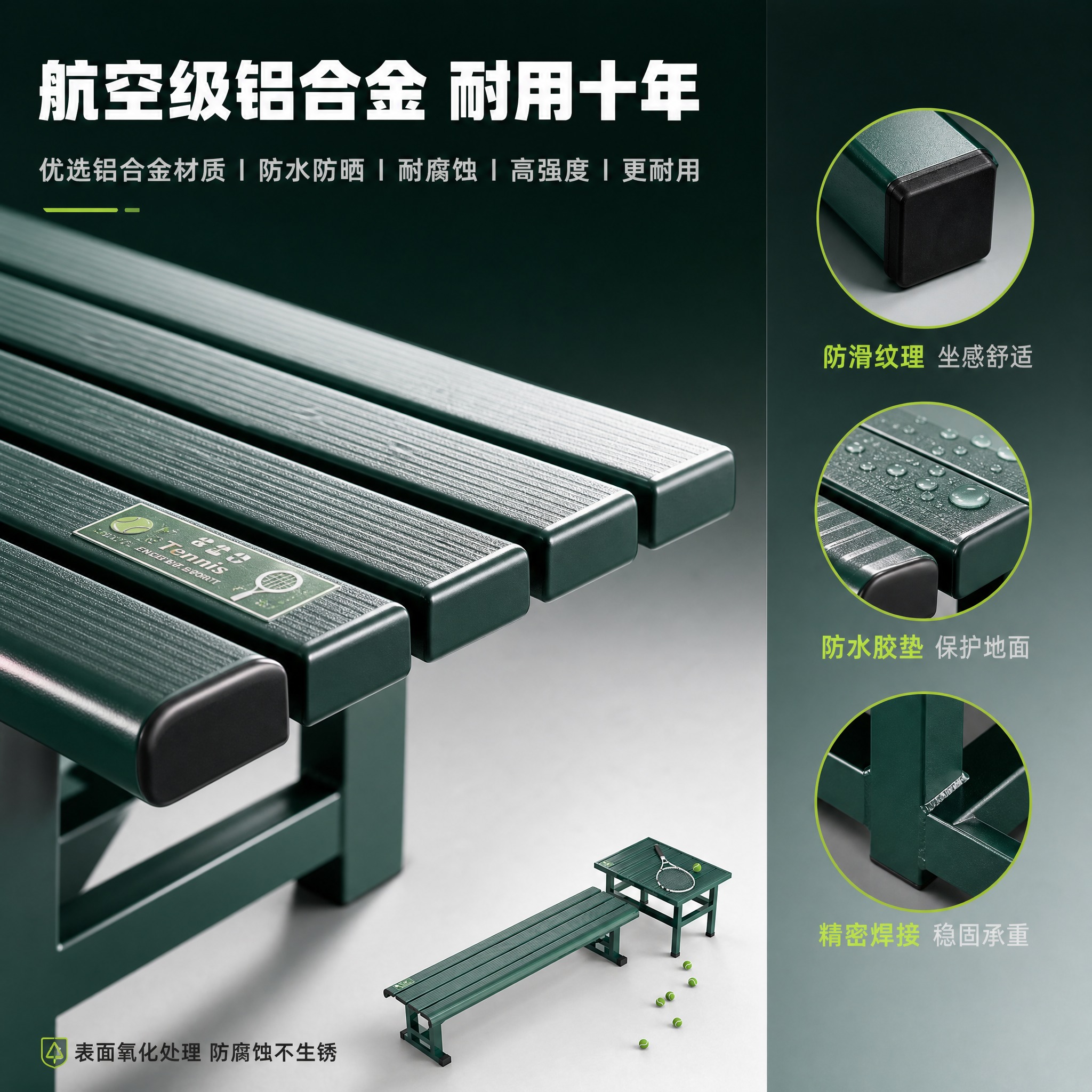 [主图-3] 材质工艺细节，主题：铝合金材质 防水防晒耐腐蚀。… - 图片创意预览