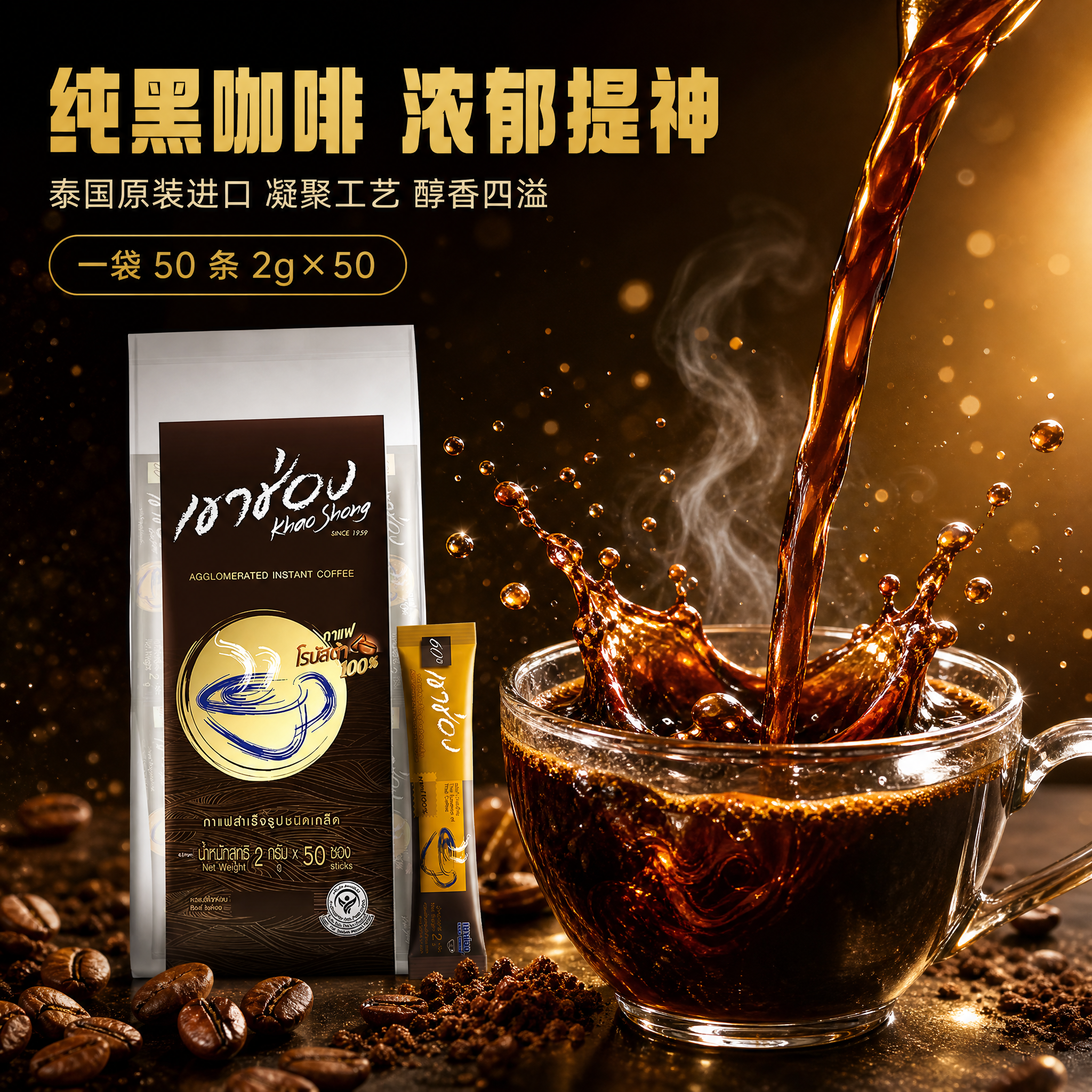 [商品] 使用【图101】的黑咖啡液飞溅形态与【图102】的产… - 图片创意预览