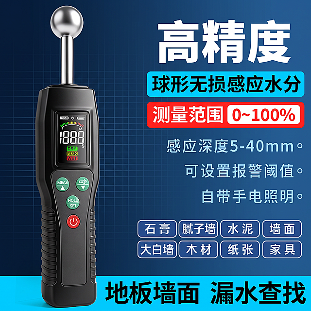 基于原图修改为科技蓝专业仪器风：生成1:1正方形画布，背景为从上到下#0F3460过渡到#1A4B80的渐变，带微弱科技网格暗纹，深色冷调，凸显仪器精密感。修改文案颜色和底色：主标题【高精度】亮白色#FFFFFF，加粗，无底色；副标题色块底色#00CCFF，文字#000000；参数色块底色#FF3333，文字#FFFFFF；小字卖点浅天蓝#B8E4FF，无底色；适用标签底色#255299，白色边框，文字#FFFFFF；底部标语条底色#00CCFF，文字#000000；产品本身保持不变。