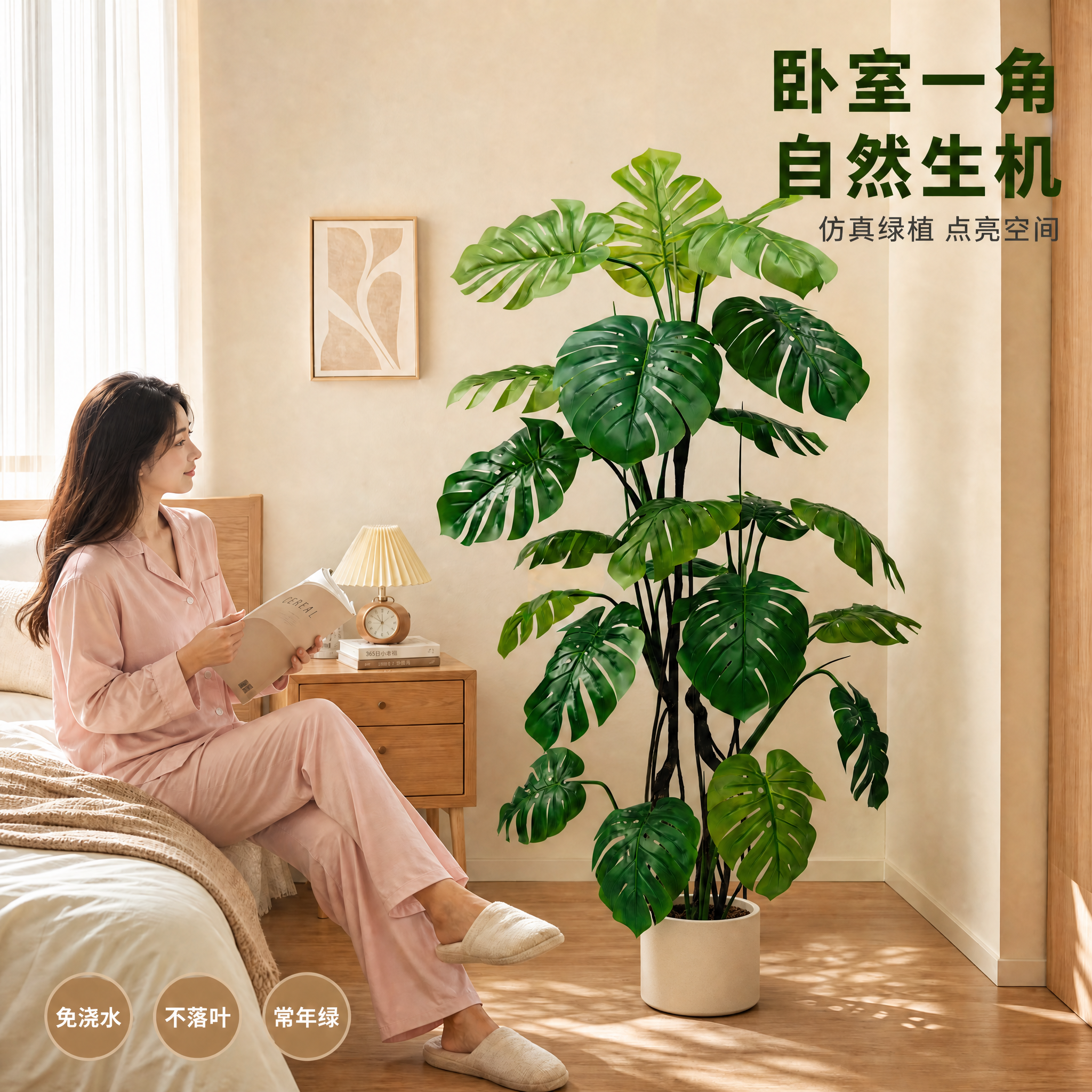 把绿植底部的黑色塑料盆换成米白色哑光陶瓷花盆，圆柱形简约北欧风… - 图片创意预览