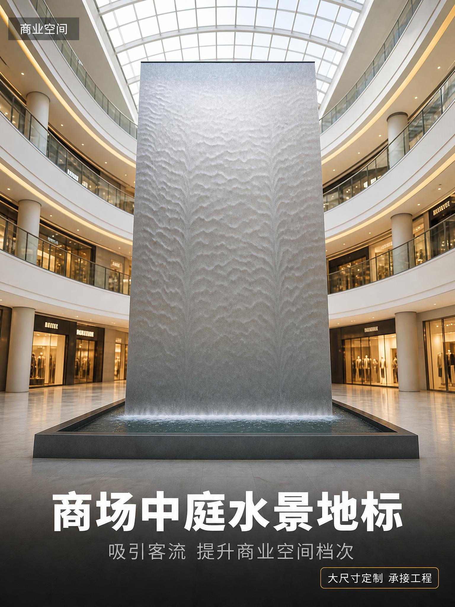 [主图-3] 商场场景应用展示，让客户看到水幕墙在商业空间的实… - 图片创意预览
