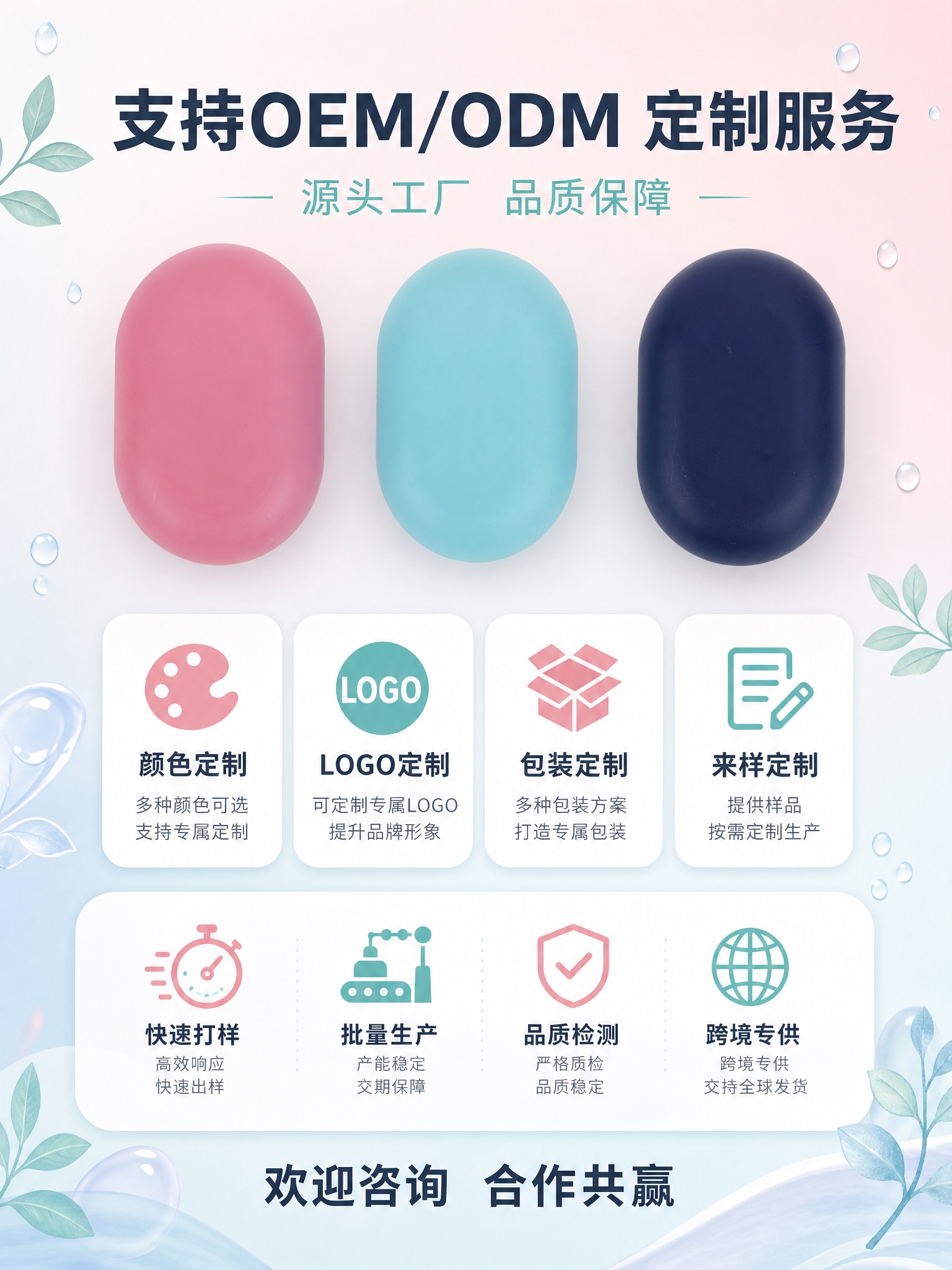 [详情页-8] OEM/ODM定制服务+工厂实力说明，无工厂实… - 图片创意预览