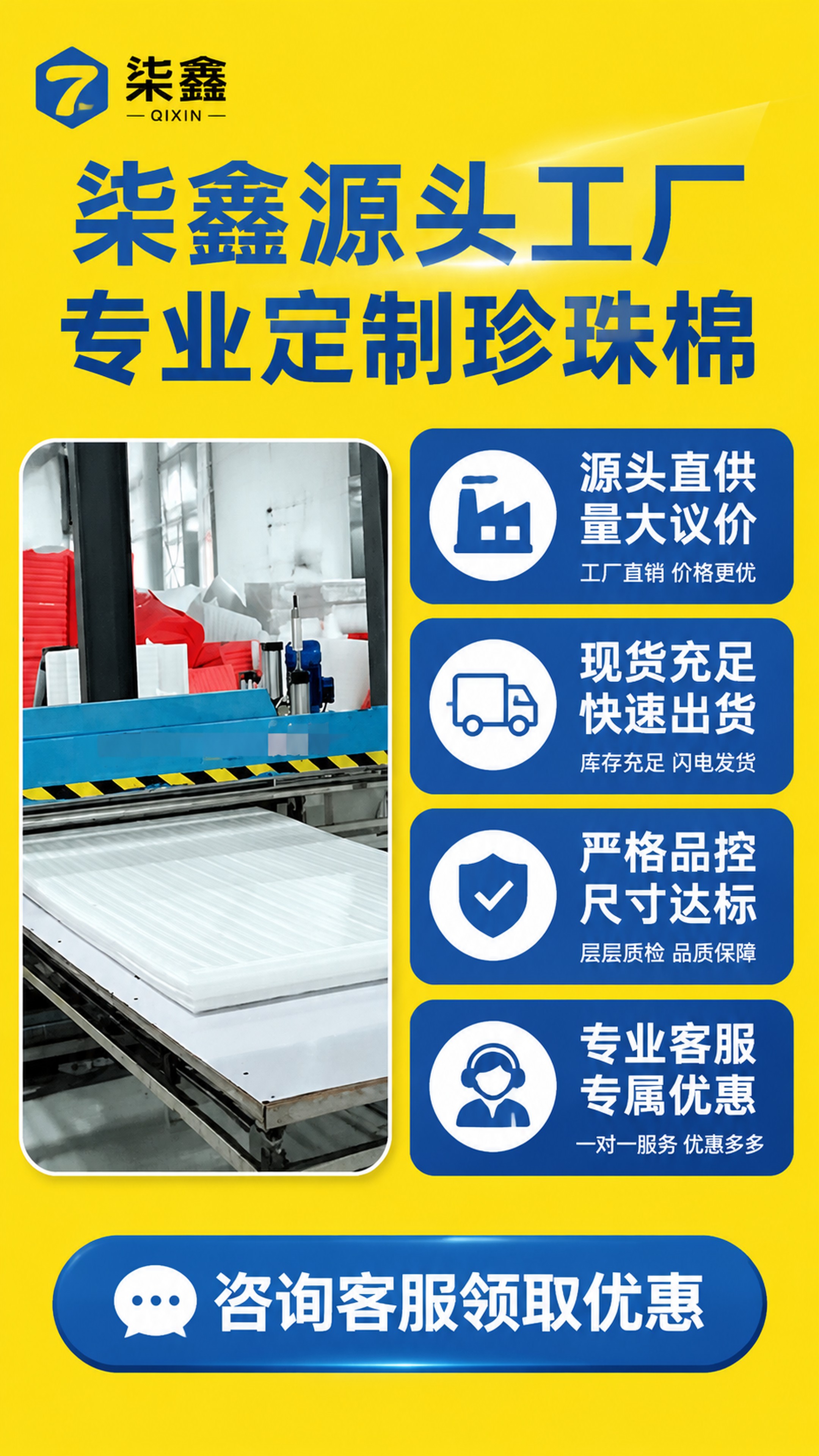 EPE珍珠棉片材护角型材珍珠棉异型内衬内托可开槽贴绒布工厂批发… - 图片创意预览