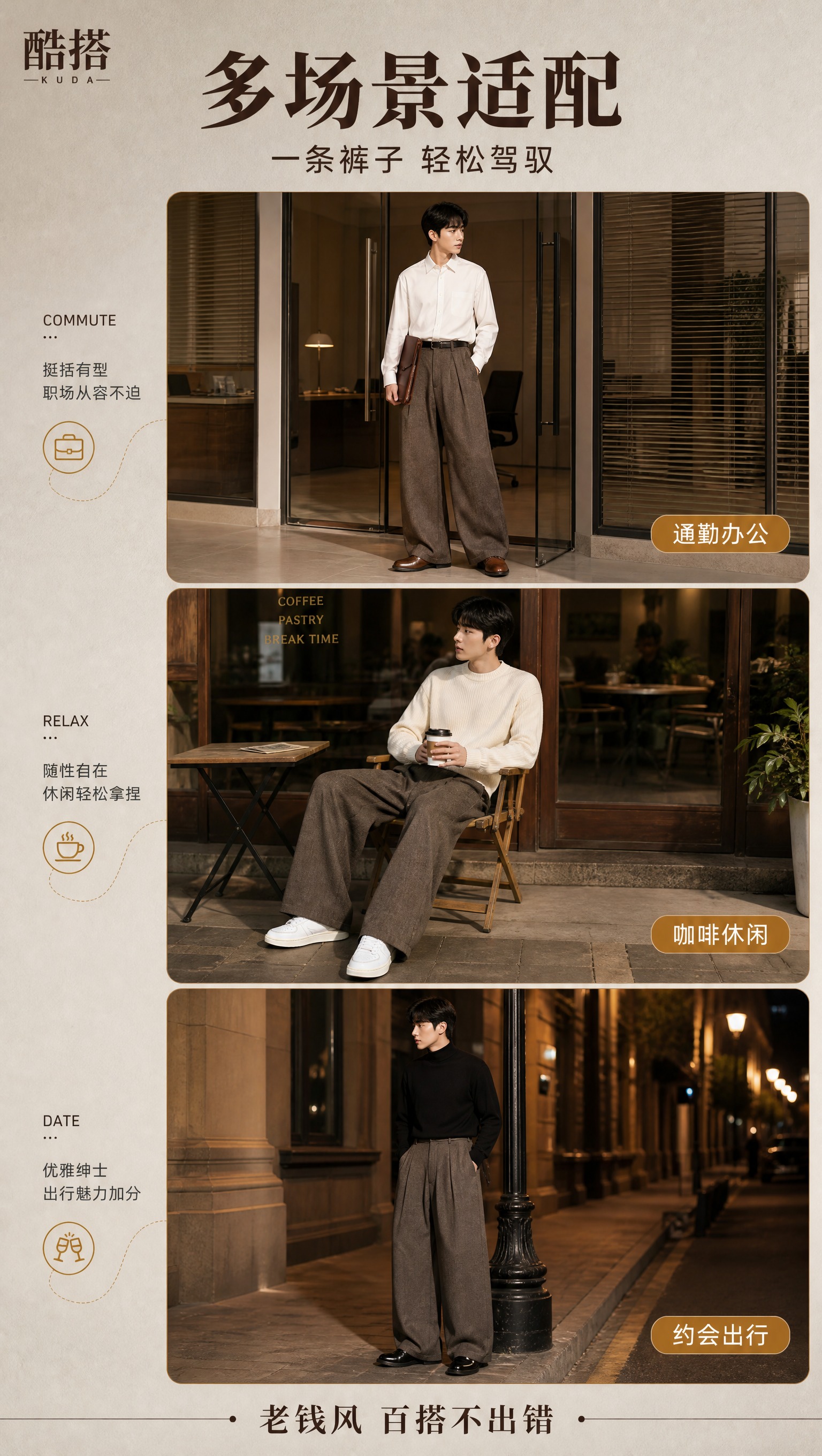 [商品] 使用【图8】咖色西裤模特图；保留咖色弯刀西裤的版型、… - 图片创意预览