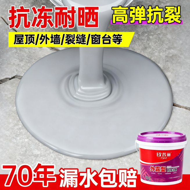 保留第二张图所有文字卖点、涂料倾倒场景和水泥背景完全不变，只将右下角原开盖涂料桶替换为第六张图的带盖清晰产品，必须保证产品上所有文字保持高清晰度不模糊预览效果