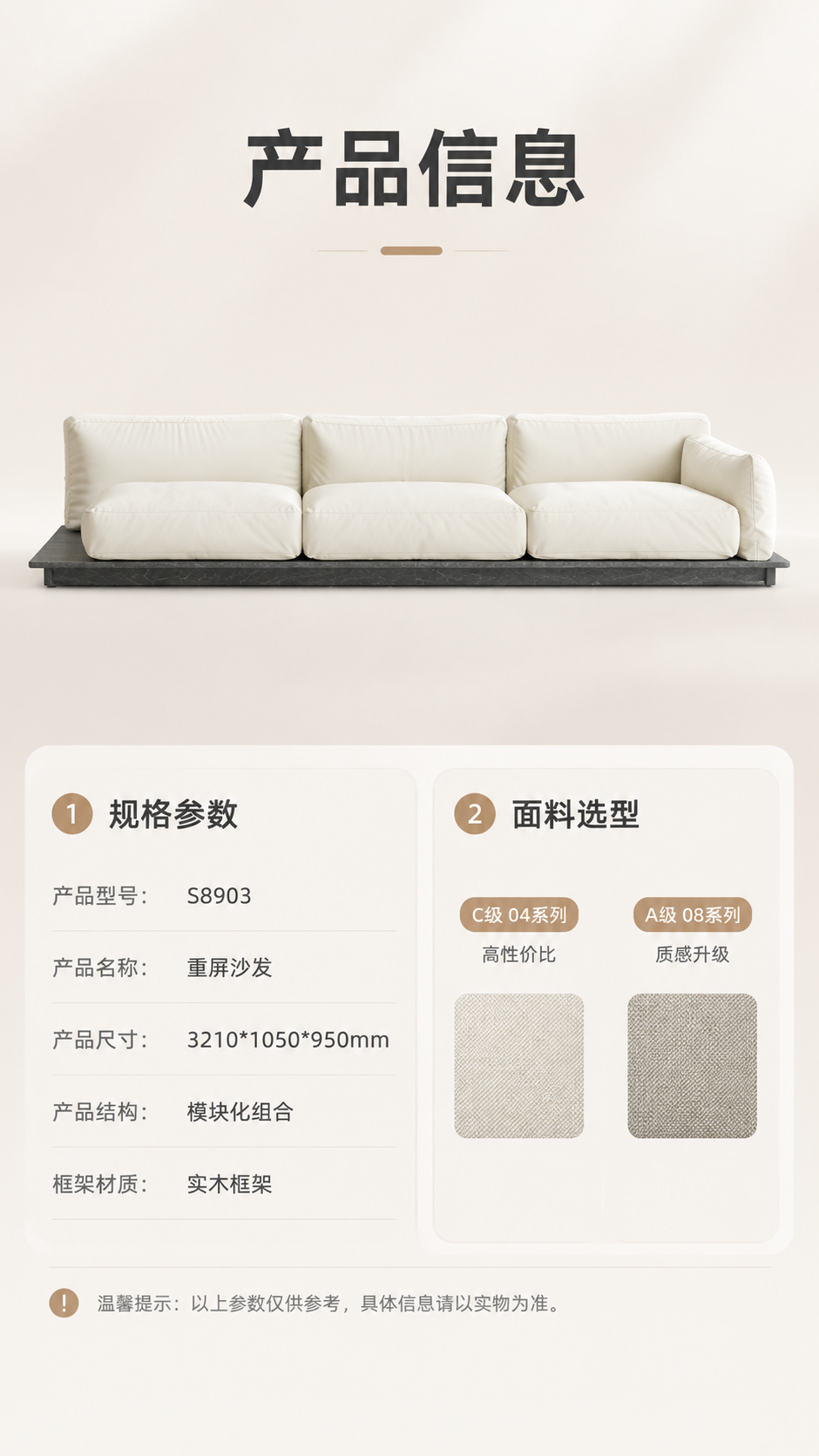 [商品] 使用【图1】S8903重屏沙发；保留三人位模块化结构… - 图片创意预览