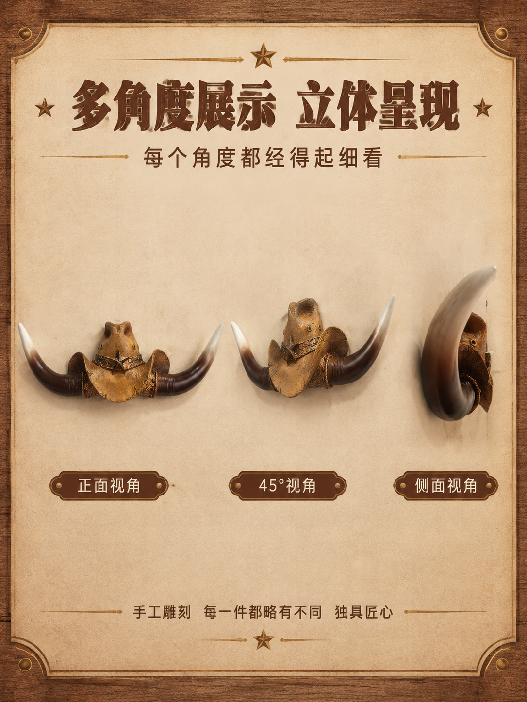 [第2张 多角度展示] 复古牛仔帽牛角墙面挂钩 三视图立体展示… - 图片创意预览