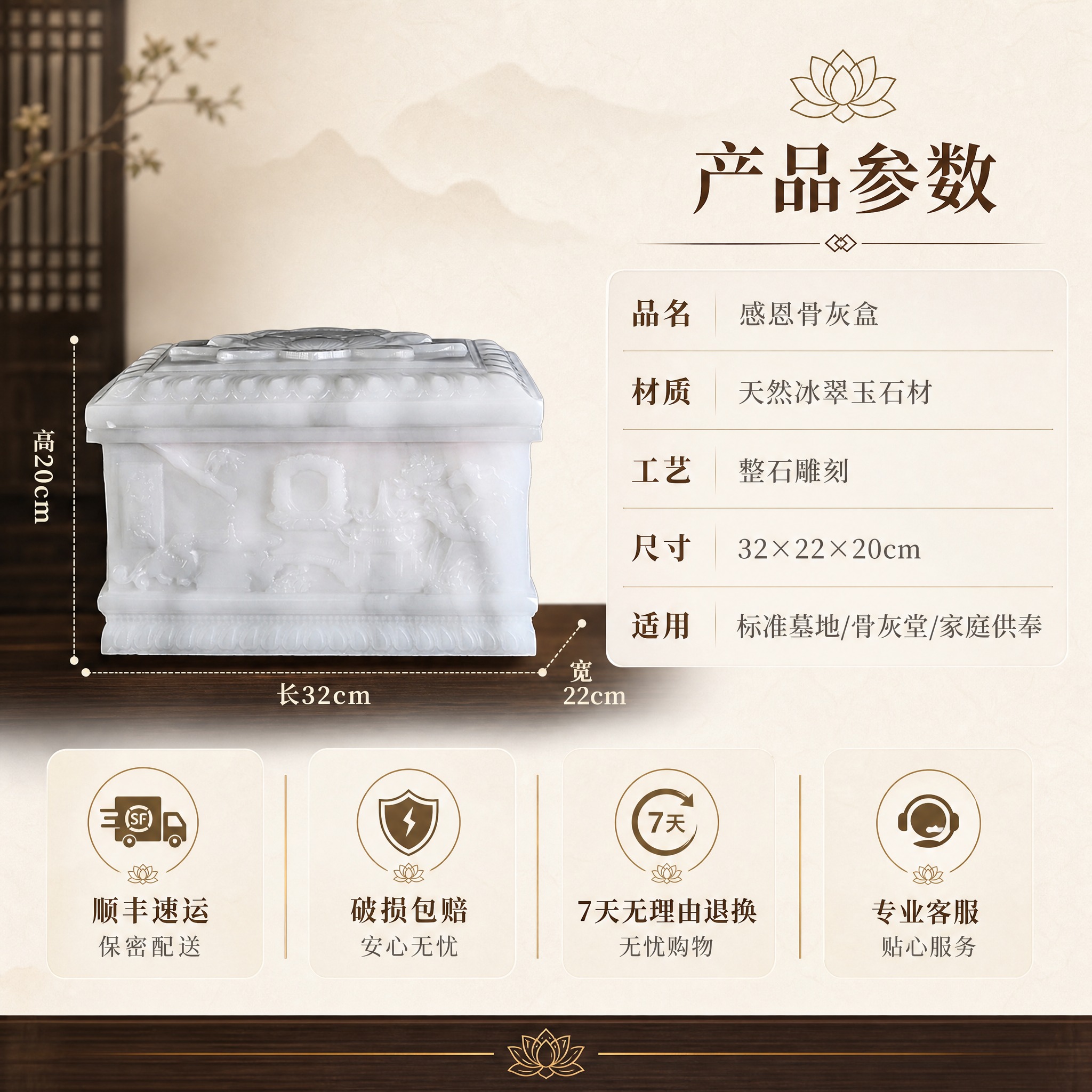 [主图-5] 规格参数+服务保障：尺寸参数清晰展示，传递购买信… - 图片创意预览