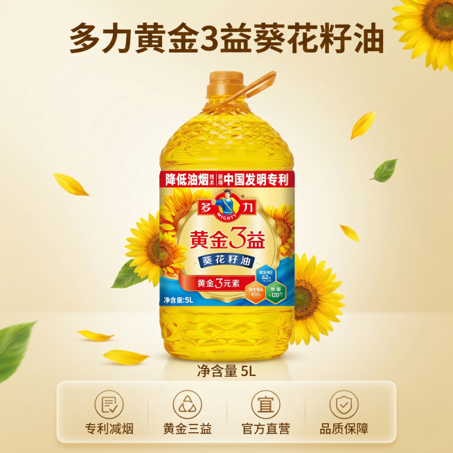 [主图 5] 多力黄金3益葵花籽油规格与服务承诺展示。[氛围风格] 简洁清晰，增强信任背书。[画质] 商业摄影质感、光线柔和通透、产品清晰真实、画面干净高级。[元素] 产品完整居中展示，标注净含量5L预览效果