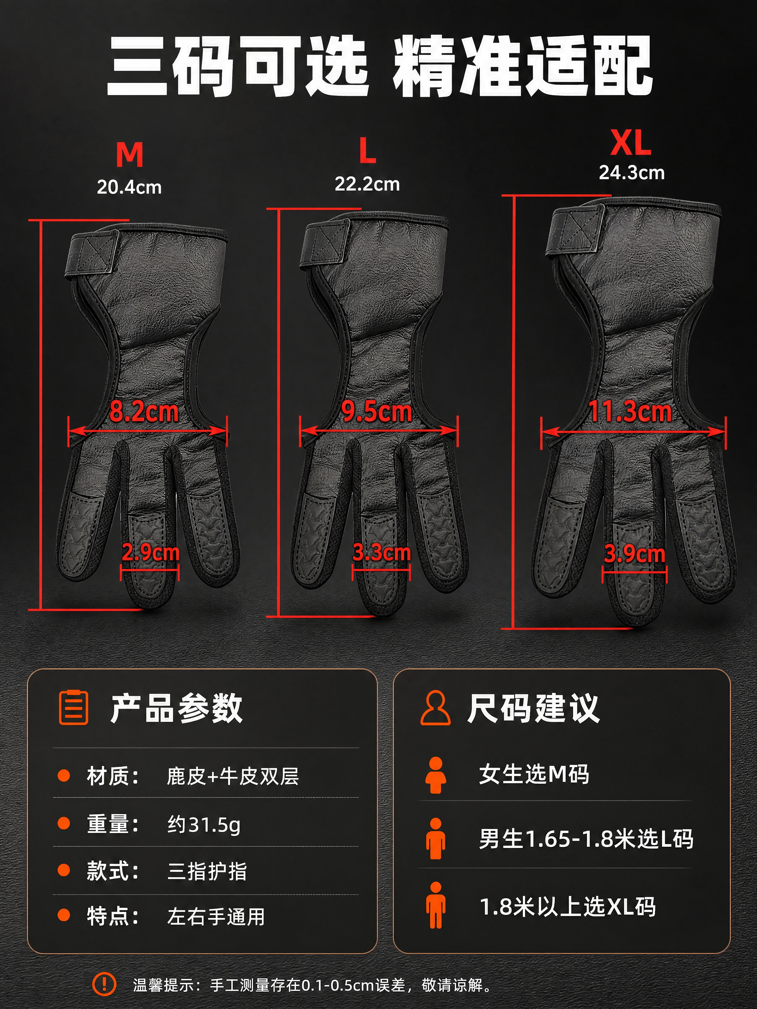 [商品] 使用【图10】M/L/XL三码尺寸对比图；保留三款手… - 图片创意预览