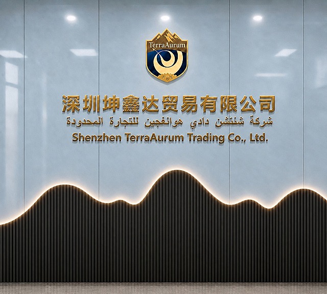 修改这张公司背景墙：下半部分黑色长城板格栅的波浪高低起伏幅度要更大更明显，增加波浪的起伏高度差，形成更有层次感的山峦起伏效果，上半部分芬蓝绿碳晶板保持不变，中间的金色logo和中阿英三语金色文字保持不变，顶部灯带沿波浪轮廓走，整体质感真实，光影自然