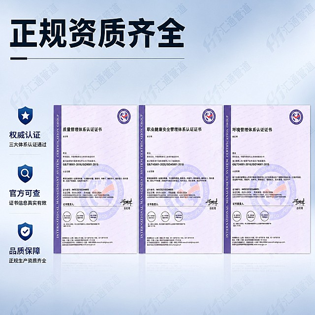 使用电商主图技能生成1张比例1:1的电商主图，适配平台为淘宝/天猫，商品为「图片1」，商品卖点为图中巩义市汇通管道设备厂字去掉，图中加上汇通管道水印，