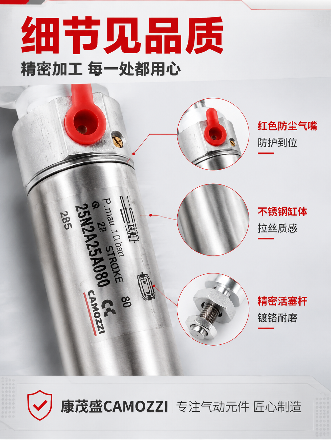 [详情-7] 细节微距展示页，目标放大展示气缸关键部位细节，强… - 图片创意预览