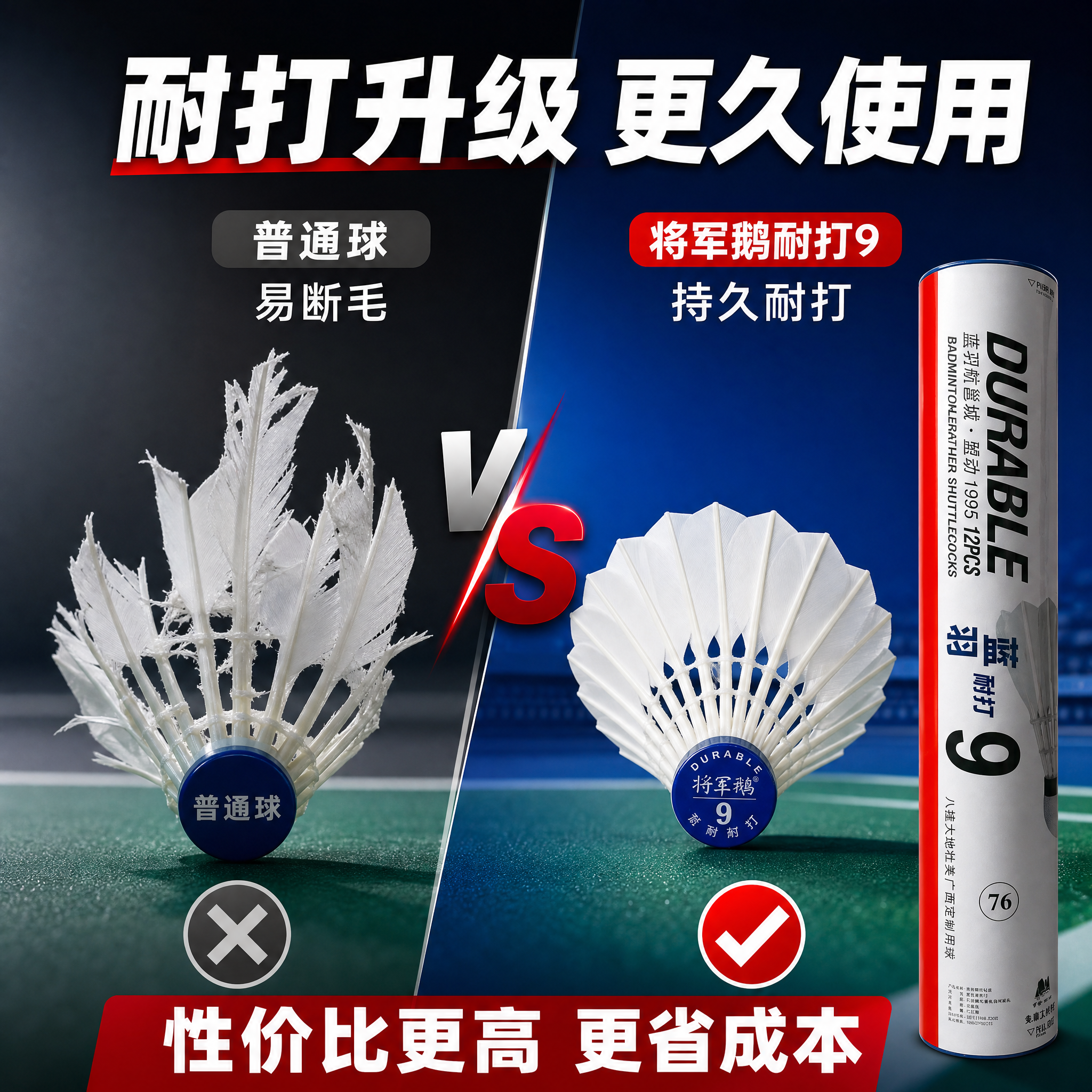 [主图-7] 耐打测试对比，主题：耐打度提升 更久使用更划算。… - 图片创意预览